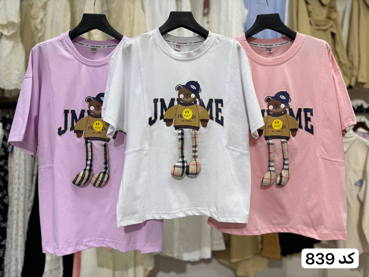 تیشرت بچه گانه عمده کد 839